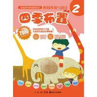 校园环境与设计 四季布置 9787535657350 正版 累计评价0 湖南美术出版社