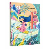 第99颗露珠 9787550511828 正版 张琳 大连出版社