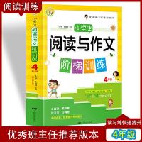 小蜜蜂阶梯训练4年级 9787106047054 正版 王少华,牛瑞粉 编 中国电影出版社