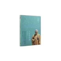 人生与社会 9787108052490 正版 星云大师 生活·读书·新知三联书店
