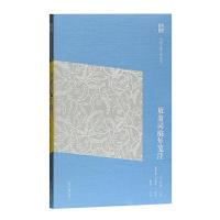 放翁词编年笺注 9787532585533 正版 [宋] 陆游 著;夏承焘,吴熊和笺 注 上海古籍出版社