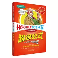 可怕的科学 9787530128237 正版 波斯基特 北京少年儿童出版社