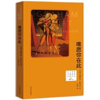 唯愿你在此/(英)斯威夫特 9787020095827 正版 (英) 格雷厄姆·斯威夫特 著,于晓红 译 人民文学出版社