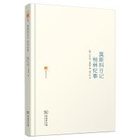 莫斯科日记 柏林纪事 9787100088312 正版 [德]本雅明 商务印书馆