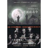 恶夜追击令/南方吸血鬼 9787020084401 正版 (美)哈里斯 人民文学出版社