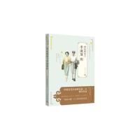 伪满洲国明贤贵妃谭玉龄传 9787020108374 正版 王庆祥 人民文学出版社