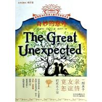 奇妙的意外 9787530138151 正版 （美）克里奇 著,高环宇 译 北京少年儿童出版社