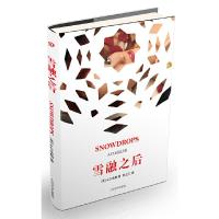 雪融之后 9787020097227 正版 [英]米勒 著 , 林立仁 译 人民文学出版社