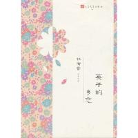 英子的乡恋 9787020097180 正版 林海音 人民文学出版社