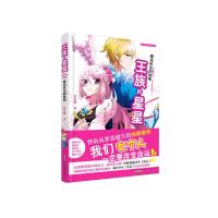 王族的星星1 樱花时光的秘密 9787212082819 正版 夏日紫 著 安徽人民出版社