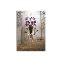 贞子的救赎 9787020105328 正版 铃木光司 人民文学出版社