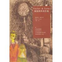 到莫斯科找答案 9787020088874 正版 (美)特纳 著,马韧 译 人民文学出版社