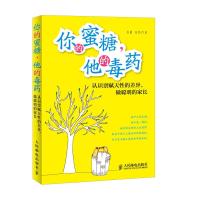 认识禀赋天性的差异,做聪明的家长 9787115313423 正版 泡爸,泡妈 著 人民邮电出版社