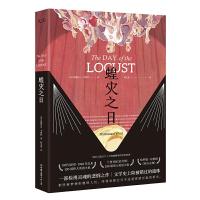 蝗灾之日 9787505745001 正版 纳撒尼尔·韦斯特 中国友谊出版公司