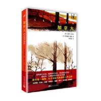 加拿大 9787020128426 正版 理查德·福特 著 人民文学出版社