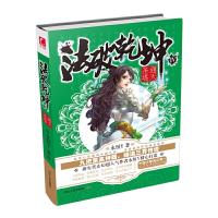 法破乾坤(Ⅳ通天圣塔) 9787202088524 正版 永恒Y 河北人民出版社
