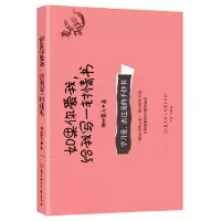如果你爱我给我写一封情书 9787538590494 正版 糖炒栗子 北方妇女儿童出版社