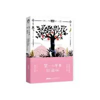 第一口苹果的滋味 9787807697787 正版 女王C-cup（易无忧） 北京时代华文书局