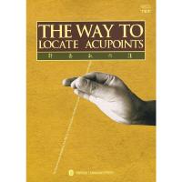 针灸取穴法(英文版)(精) 9787119059976 正版 杨甲三 编著 外文出版社
