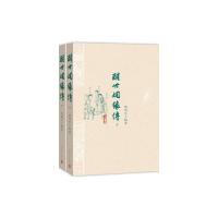 醒世姻缘传(上下) 9787020106448 正版 西周生 辑著,袁世硕,邹宗良 校注 人民文学出版社