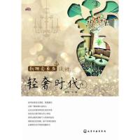 新概念家居设计 9787122222787 正版 理想·宅 编 化学工业出版社