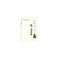 托克托县/话说内蒙古 9787204135998 正版 杨诚、高玉凤、刘建国 内蒙古人民出版社