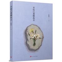 水仙已乘鲤鱼去 9787020118373 正版 张悦然 人民文学出版社