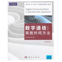 数字通信:离散时间方法 9787030318527 正版 (美)莱斯 著 科学出版社