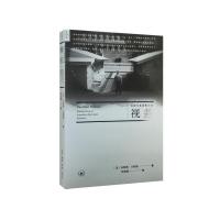 视差 美国与东亚的关系 9787108055637 正版 [美] 布鲁斯·卡明斯 著 生活.读书.新知三联书店