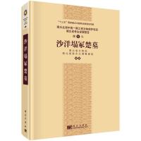 沙洋塌冢楚墓 9787030520418 正版 湖北省文物局 等 科学出版社