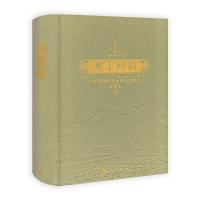 塞上回韵:宁夏博物馆藏回族文物集萃 9787030313997 正版 宁夏博物馆 编著 科学出版社