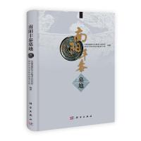 南阳丰泰墓地 9787030324900 正版 河南省南阳市文物考古研究所、武汉大学历史学院考古系 科学出版社