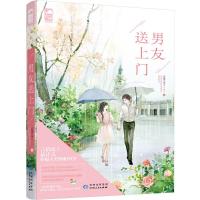 男友送上门 9787221131355 正版 棠棣之华vivi 贵州人民出版社