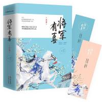 将军有喜终结篇 9787514343038 正版 沙子 现代出版社