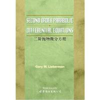 二阶抛物微分方程 9787506259606 正版 G.M.Lieberman 著 世界图书出版公司