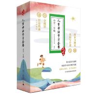 儿童母语学习套餐 小学二年级 9787549564477 正版 亲近母语研究院 广西师范大学出版社