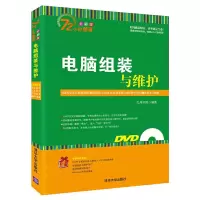电脑组装与维护 9787302378211 正版 九州书源 著 清华大学出版社