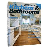 厨房与卫浴3 9787214083272 正版 凤凰空间.上海 编 江苏人民出版社