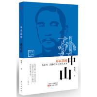 布衣总统 孙中山 9787506097345 正版 陈廷一 东方出版社