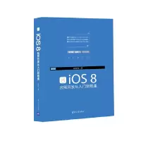 iOS 8应用开发从入门到精通 9787302422884 正版 李梓萌 清华大学出版社