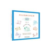 学生漫画成语故事逸闻哲理 9787100112826 正版 崔晓光 主编 商务印书馆