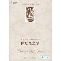 仲夏夜之梦/莎士比亚作品解读丛书(英文影印插图版) 9787300088259 正版 (英)布鲁克斯 中国人民大学出版社