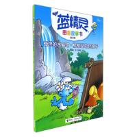 奇怪的水晶球格格巫的怪镜子(合订本) 9787544846813 正版 贝约 接力出版社