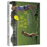 和小狗菲斯在一起(一条感动世界的狗) 9787229060879 正版 Jude Stringfellow 重庆出版社