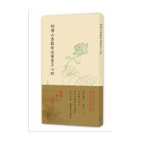 明傅山书般若波罗蜜多心经 9787512024069 正版 (明)傅山书 线装书局