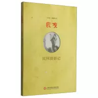 良友 9787543964563 正版 《 画报丛书》编委会 上海科学技术文献出版社