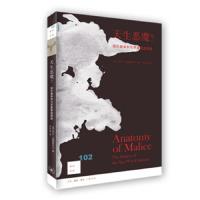 天生恶魔 9787108063632 正版 丁斯戴尔 生活·读书·新知三联书店