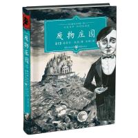 废物庄园 9787229080006 正版 [英]爱德华·凯里 著,金国 译 重庆出版社