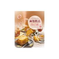 面包糕点自己做 9787504857408 正版 车韬 双福 编著 农村读物出版社