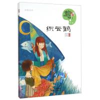 织云鹤(套装) 9787514819236 正版 梁慧玲